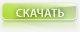 Скачать бесплатно База украинских каталогов (222 каталога) по прямой ссылке, без регистрации